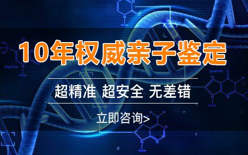 百色父亲和肚中宝宝需要怎么做DNA鉴定,百色无创怀孕亲子鉴定大概收费